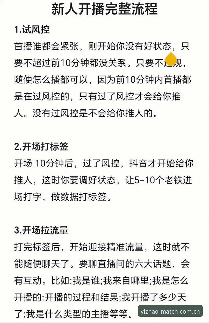 亿兆体育平台高清直播使用教程：从入门到精通的全流程指南