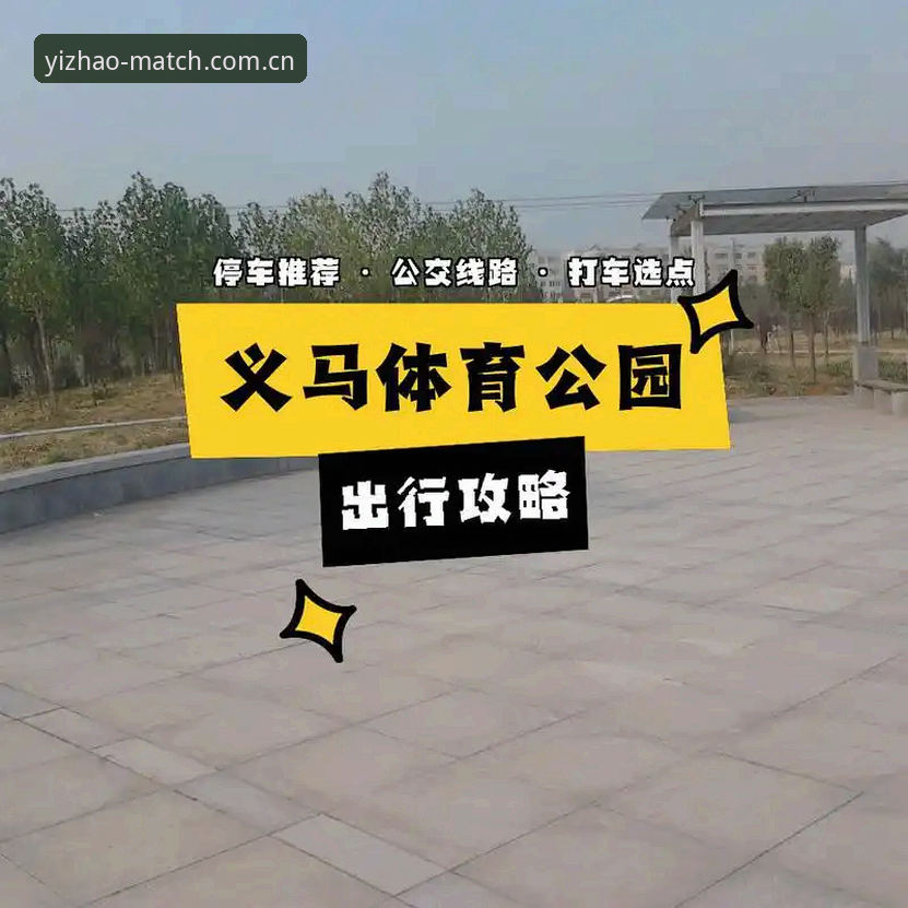亿兆体育推荐常见问题 亿兆体育平台完整使用指南:从注册到常见问题解答全攻略