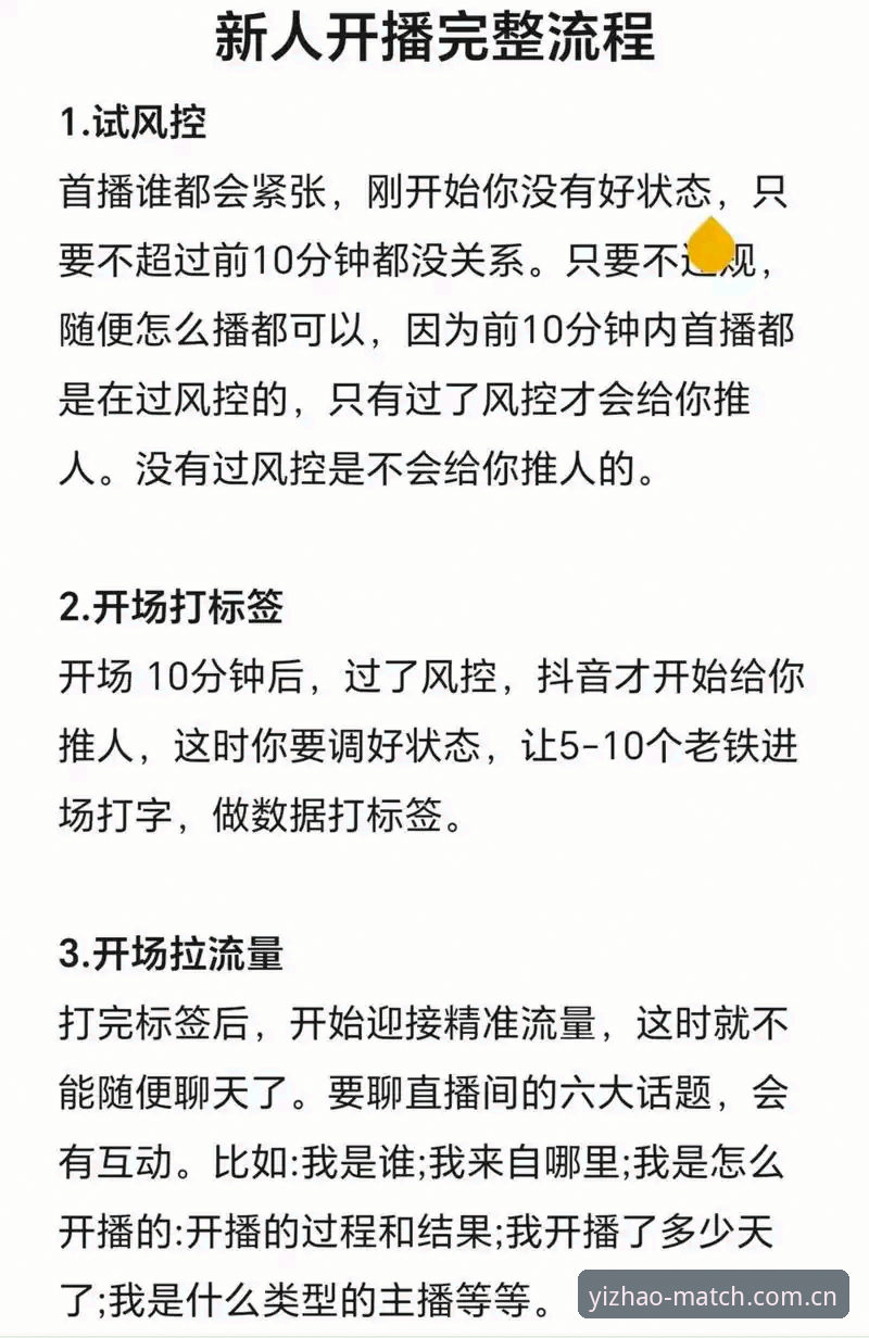 亿兆体育热门赛事平台操作教程：从注册到高清直播的完整技术指南