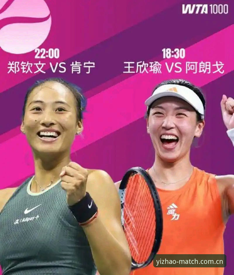 亿兆体育高清直播 2026法网女单抽签结果详解:郑钦文保分压力大,王欣瑜成中国独苗